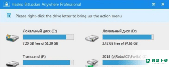 Hasleo Bitlocker Anywhere