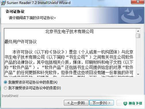 Sursen Reader最新下载