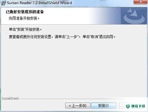 Sursen Reader免费版下载