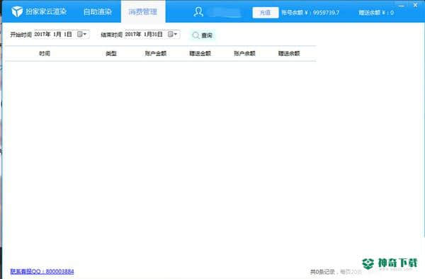 扮家家云渲染免费版最新下载