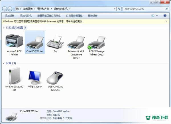 CutePDF Writer最新下载
