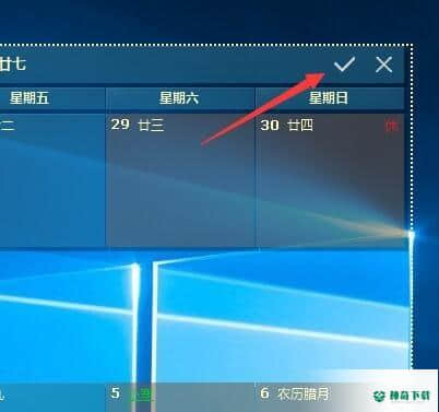 桌面日历最新版下载