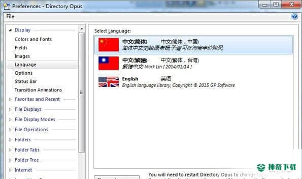 Directory Opus