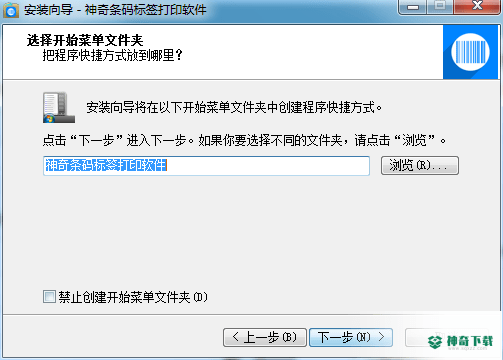 神奇条码标签打印中文版下载