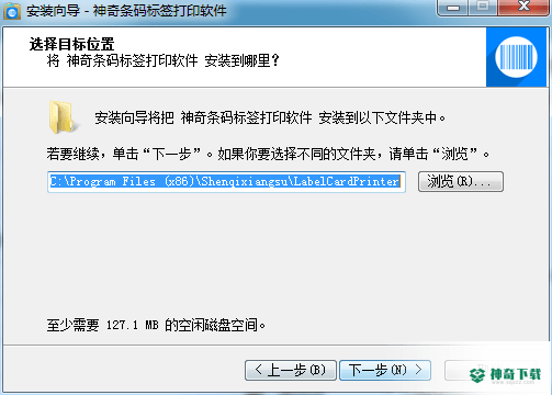 神奇条码标签打印
