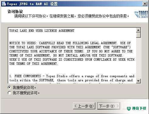 JPEG转RAW免费版下载