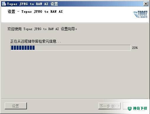 JPEG转RAW最新下载