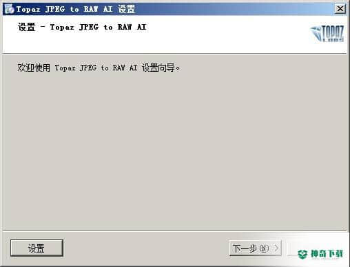 JPEG转RAW免费版下载