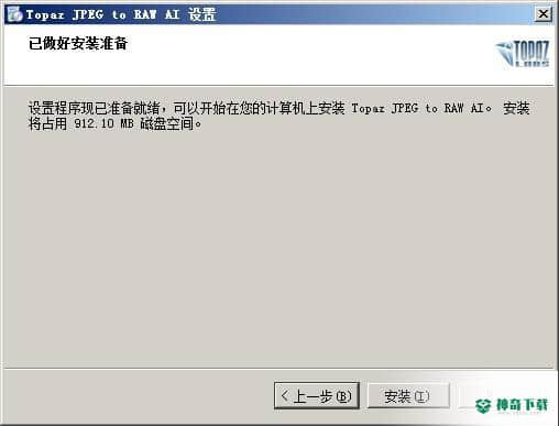 JPEG转RAW最新下载