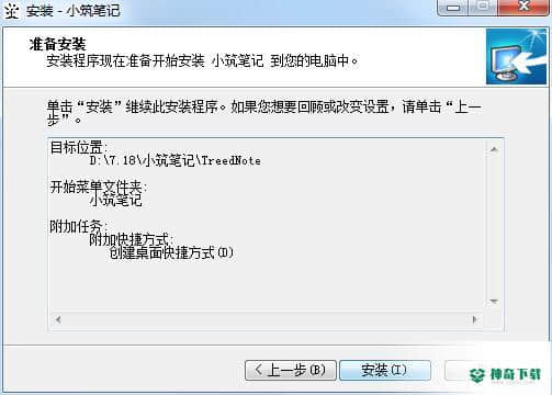 小筑笔记最新下载