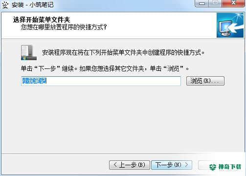 小筑笔记最新下载