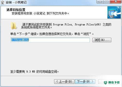 小筑笔记最新下载