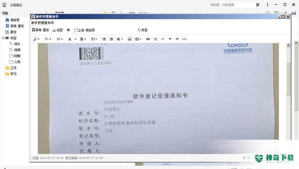 小筑笔记