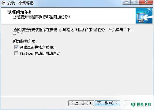 小筑笔记最新下载