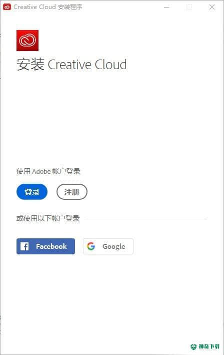 Adobe Creative Cloud 2020下载