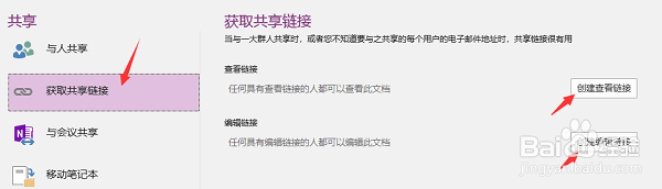 OneNote 2016最新下载