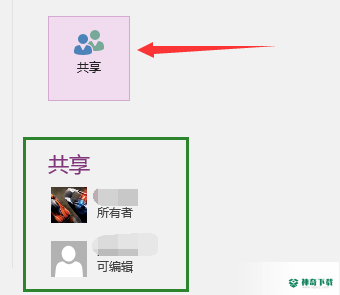 OneNote 2016最新下载