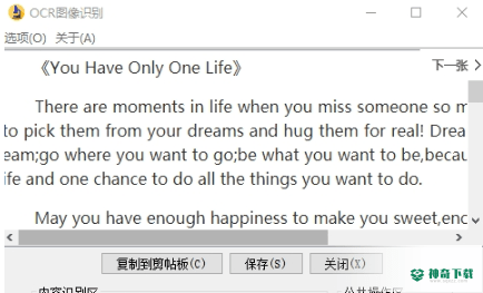 OCR图像识别下载