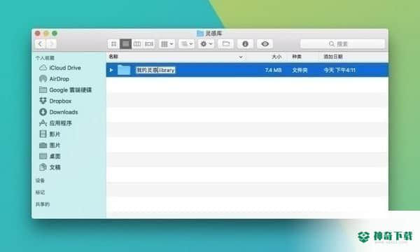 Eagle图片管理必备工具免费版下载
