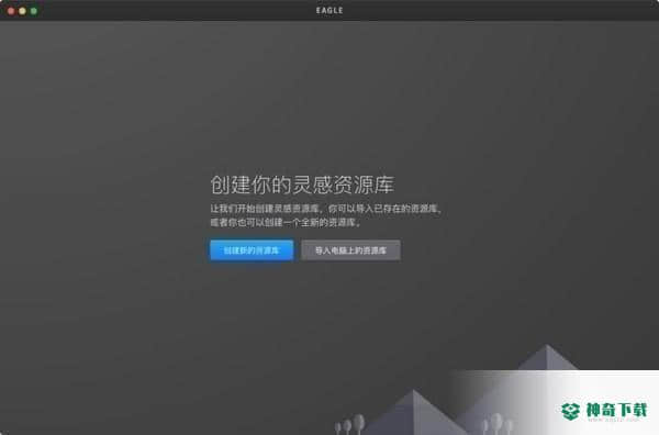 Eagle图片管理必备工具免费版下载