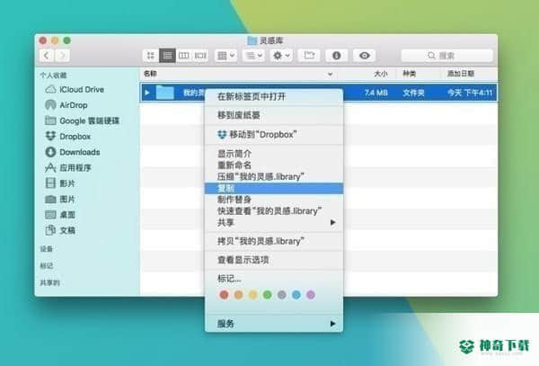 Eagle图片管理必备工具免费版下载