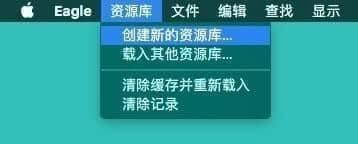 Eagle图片管理必备工具