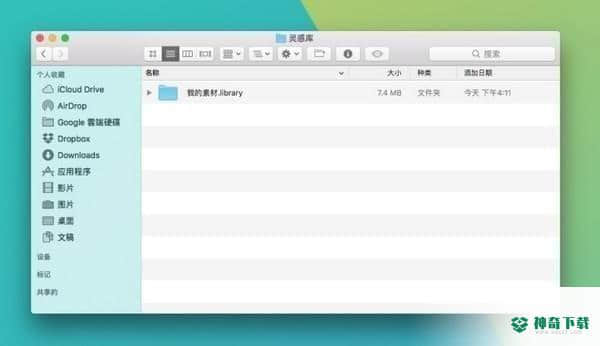 Eagle图片管理必备工具免费版下载