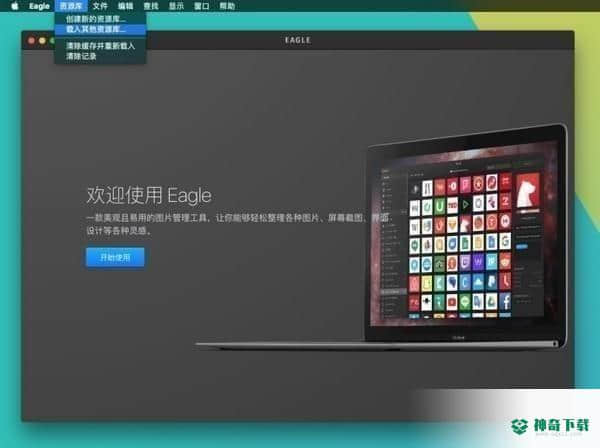 Eagle图片管理必备工具免费版下载