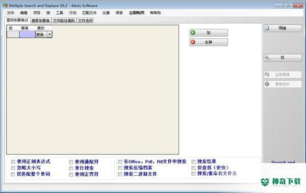 Multiple Search and Replace