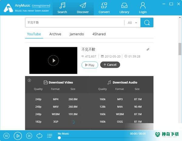 AnyMusic免费版下载