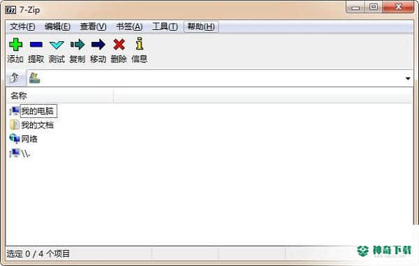 7-Zip