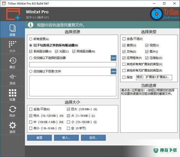 TriSun WinExt Pro