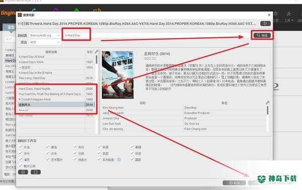 tinyMediaManager最新下载