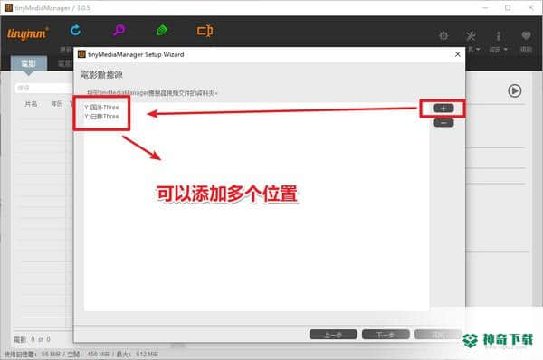 tinyMediaManager免费版下载