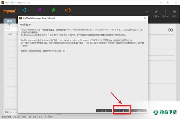 tinyMediaManager最新下载
