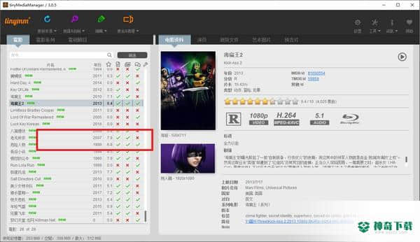 tinyMediaManager最新下载
