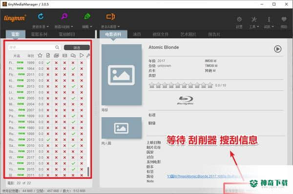 tinyMediaManager最新下载