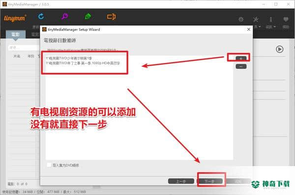 tinyMediaManager最新下载
