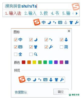 搜狗输入法