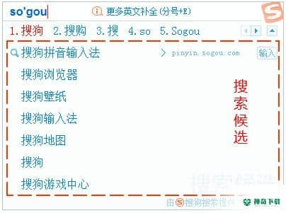 搜狗输入法免费版下载