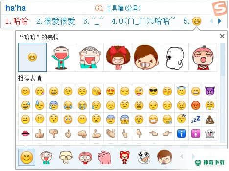 搜狗输入法