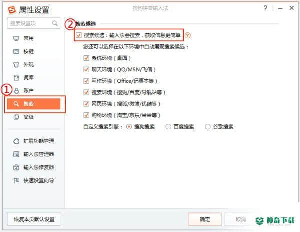 搜狗输入法最新下载