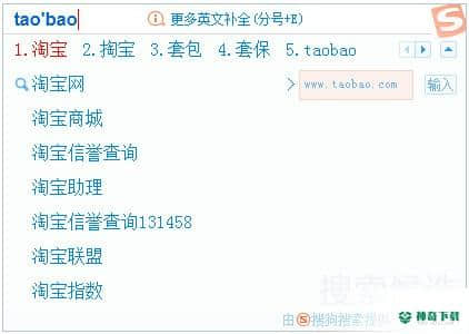 搜狗输入法最新下载
