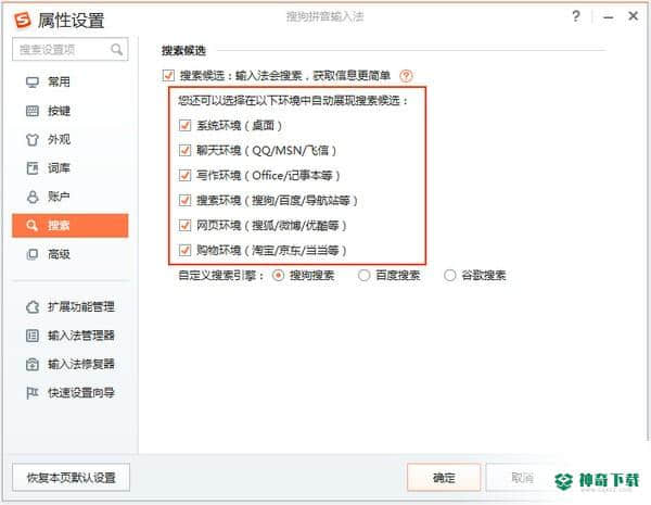 搜狗输入法最新下载