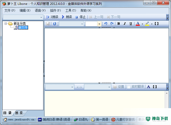 萝卜王Libone