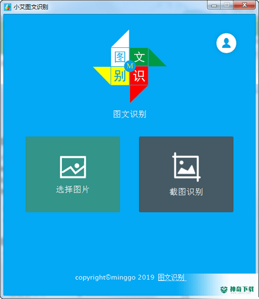 小艾图文识别