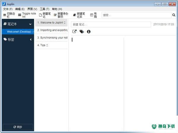Joplin免费版下载