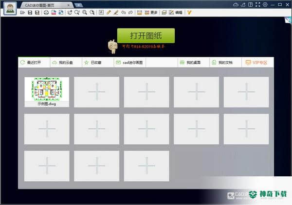 CAD迷你看图