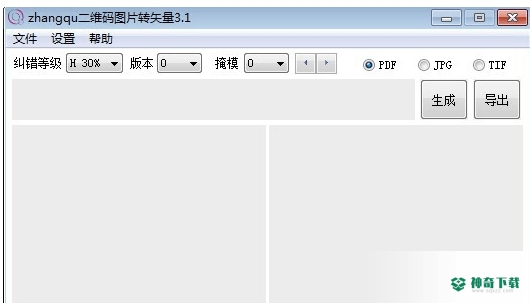 二维码图片转矢量图片