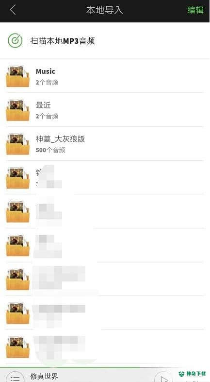 四叶草有声小说下载器